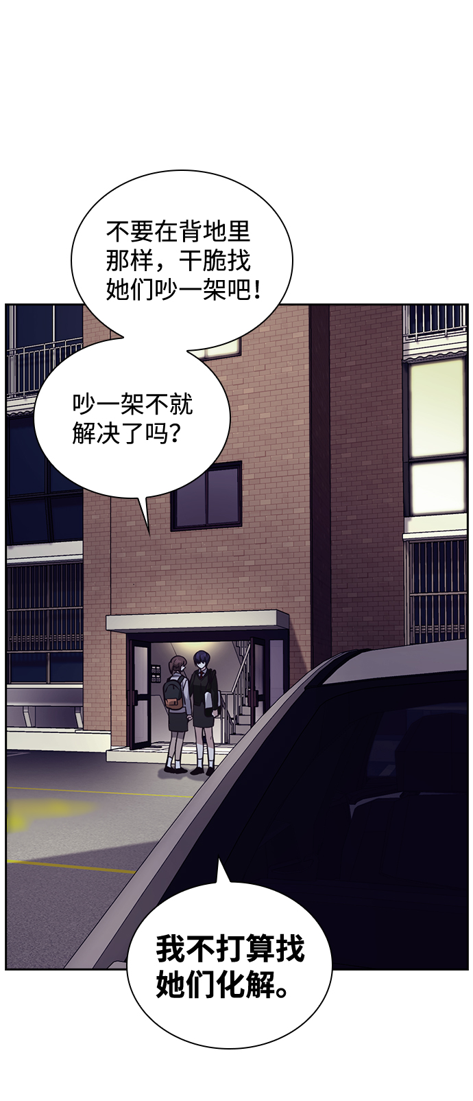 第31话79