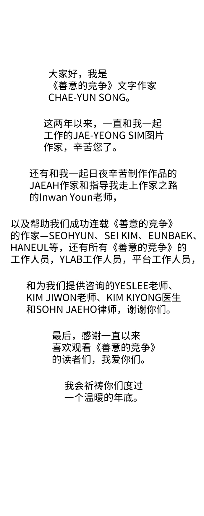 [免费] 後记&amp;尾声3