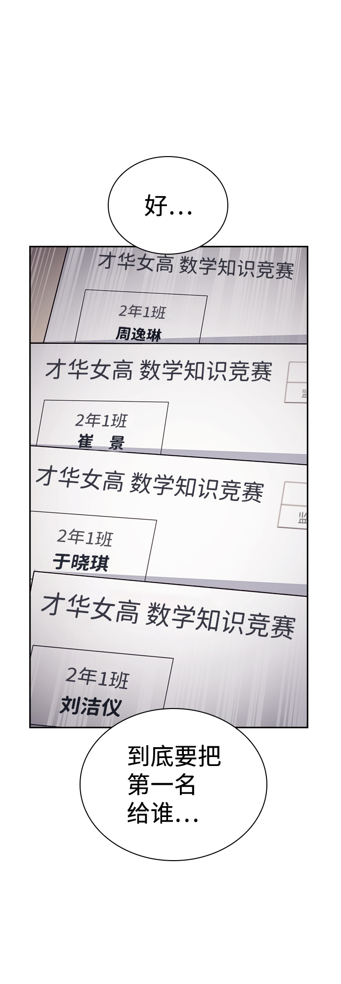 第44话81