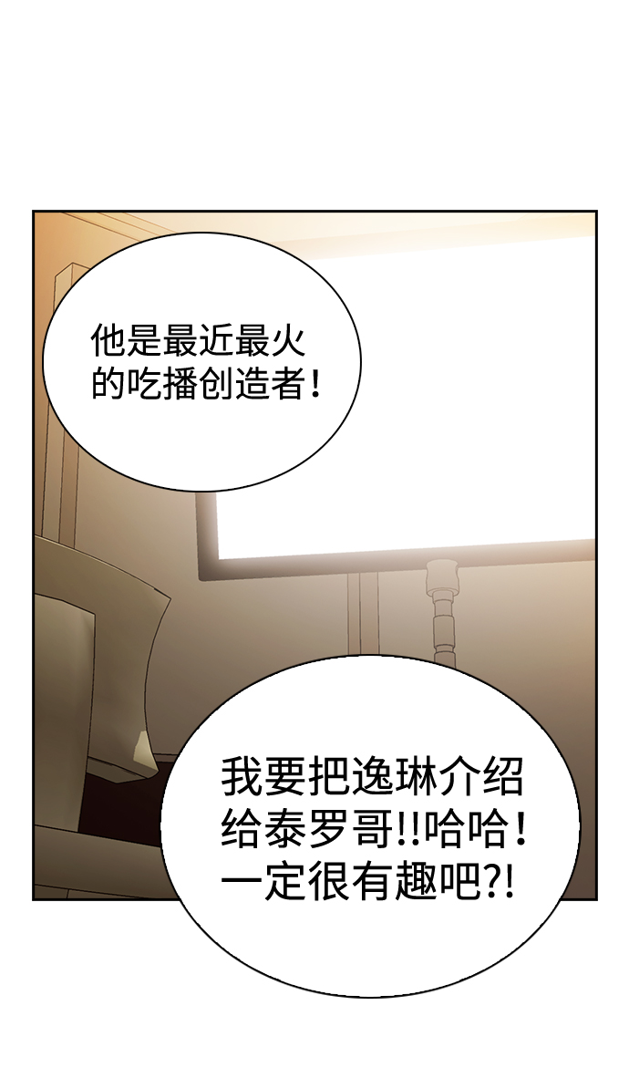 第54话6