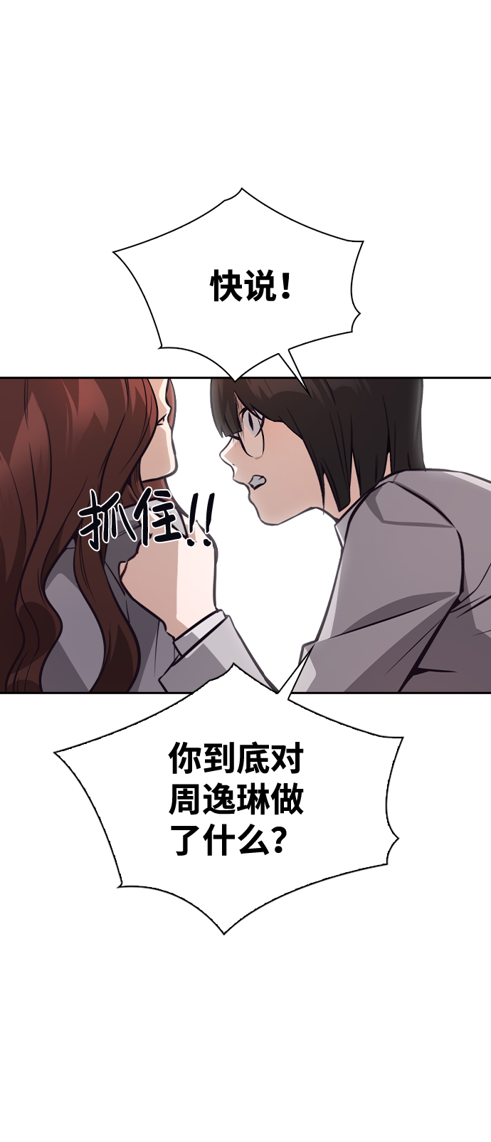 第55话3