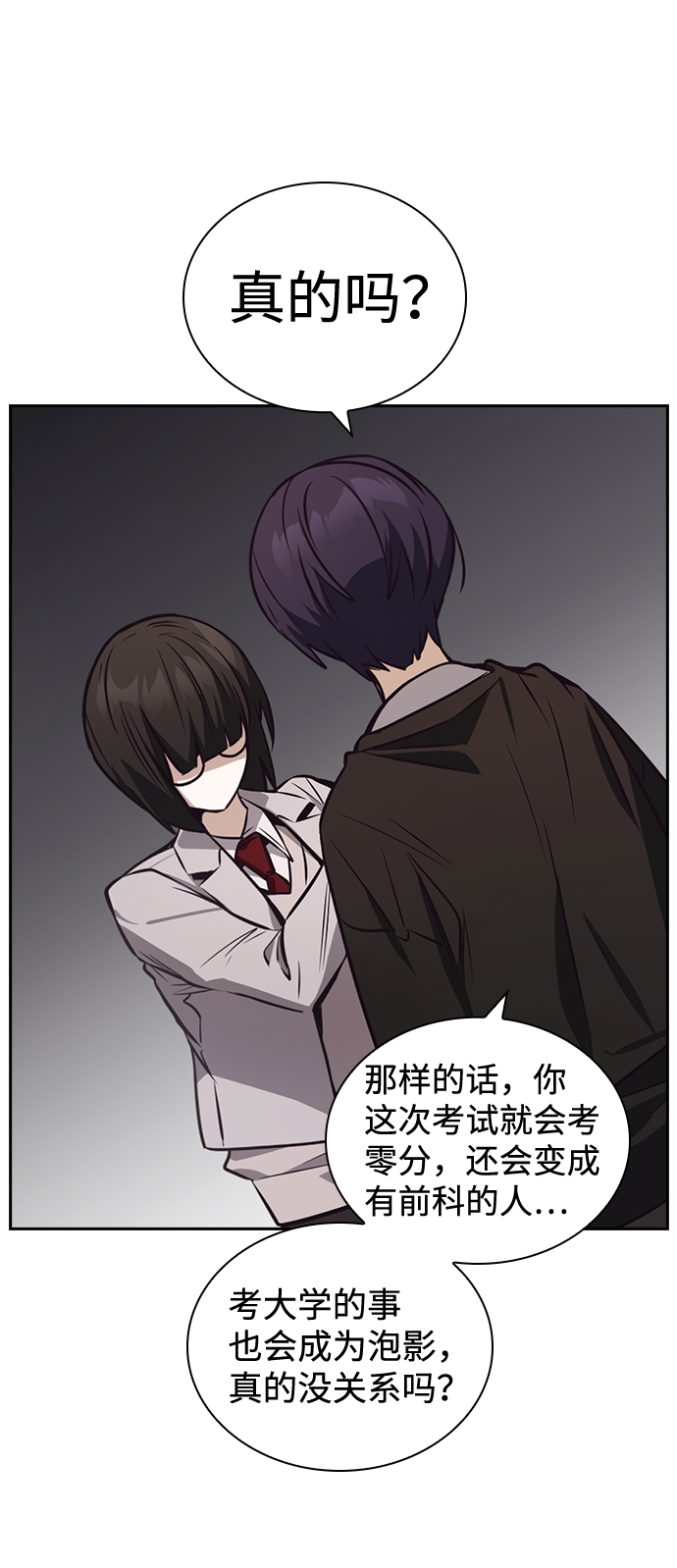 第33话76