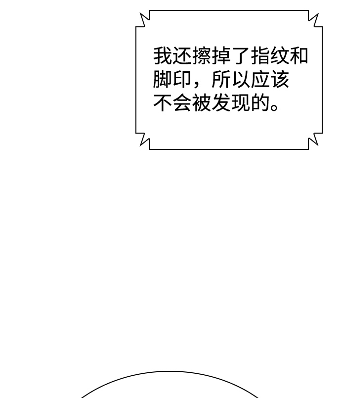第61话21