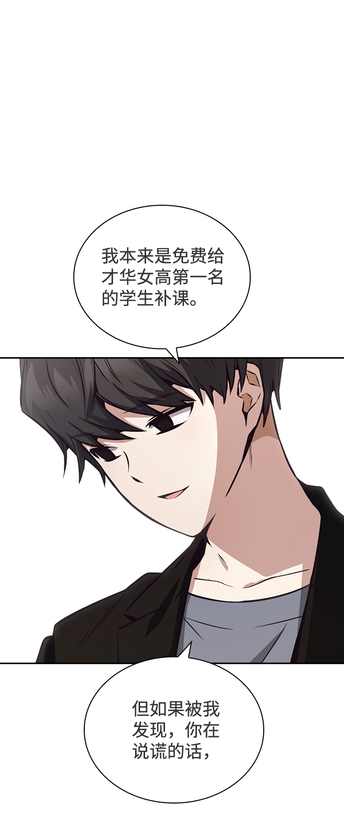 第36话10