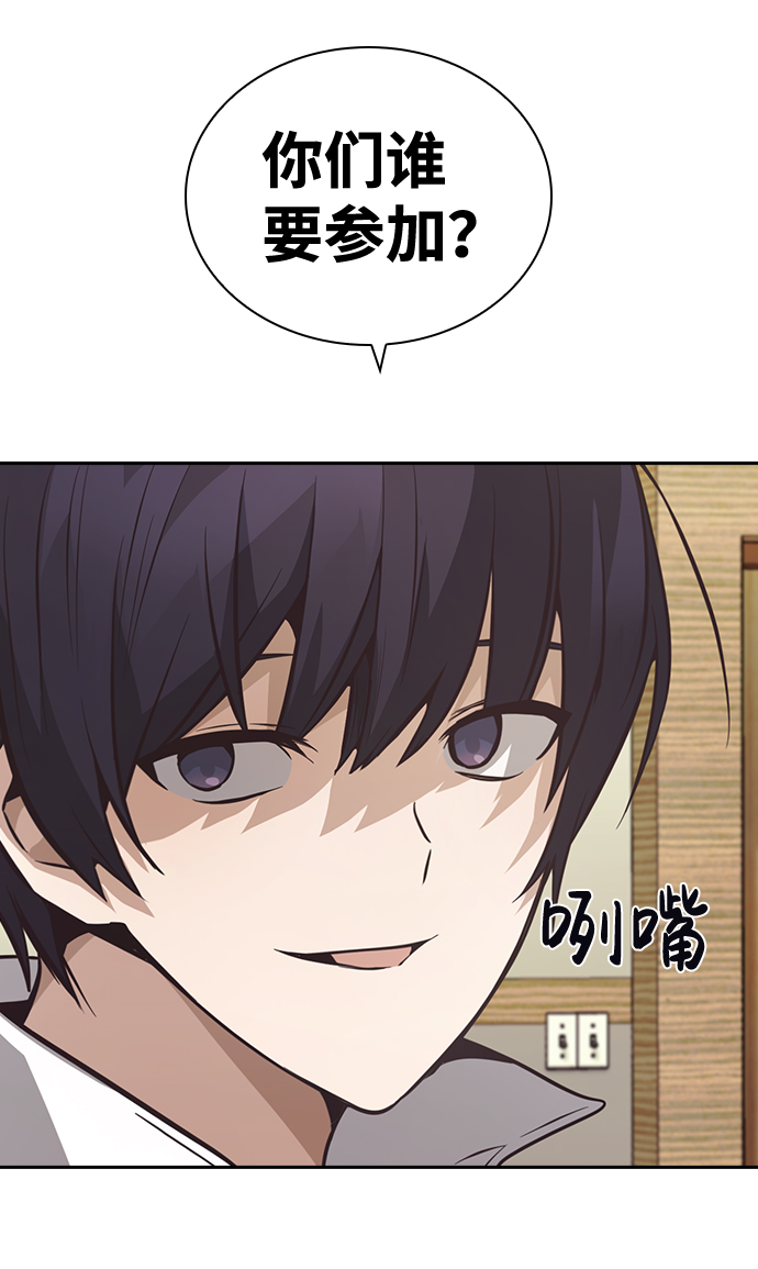 第29话86