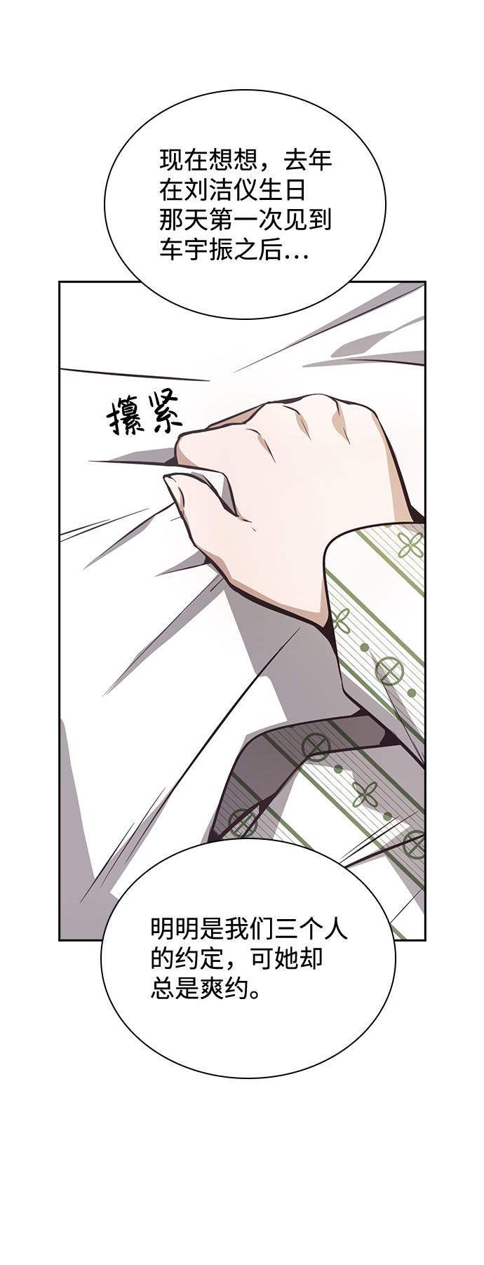 第29话51