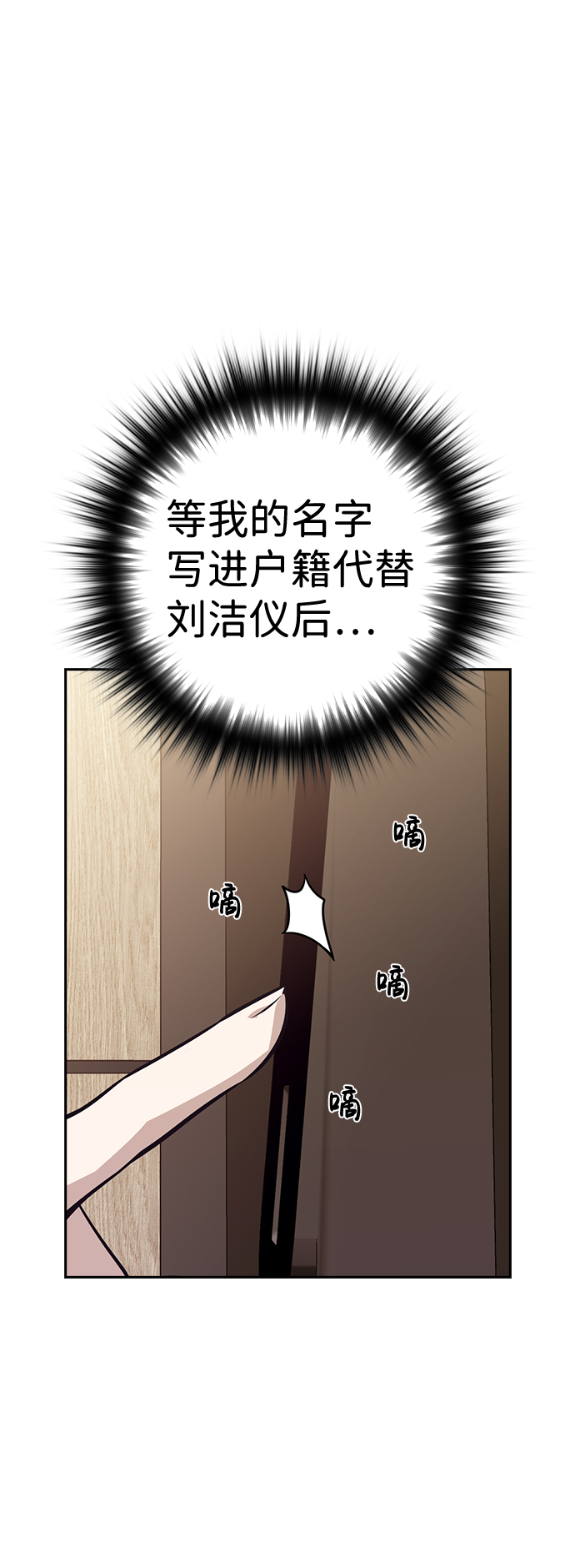 第65话65