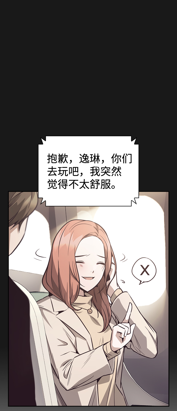 第29话54