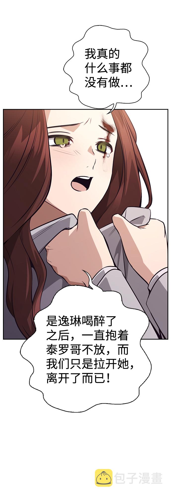 第55话5