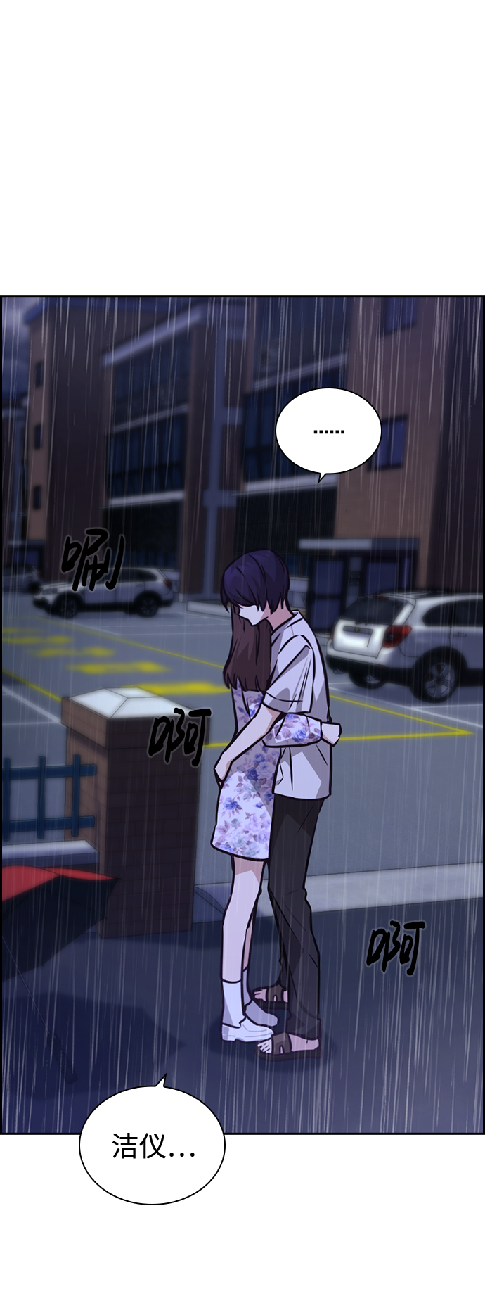 第71话79