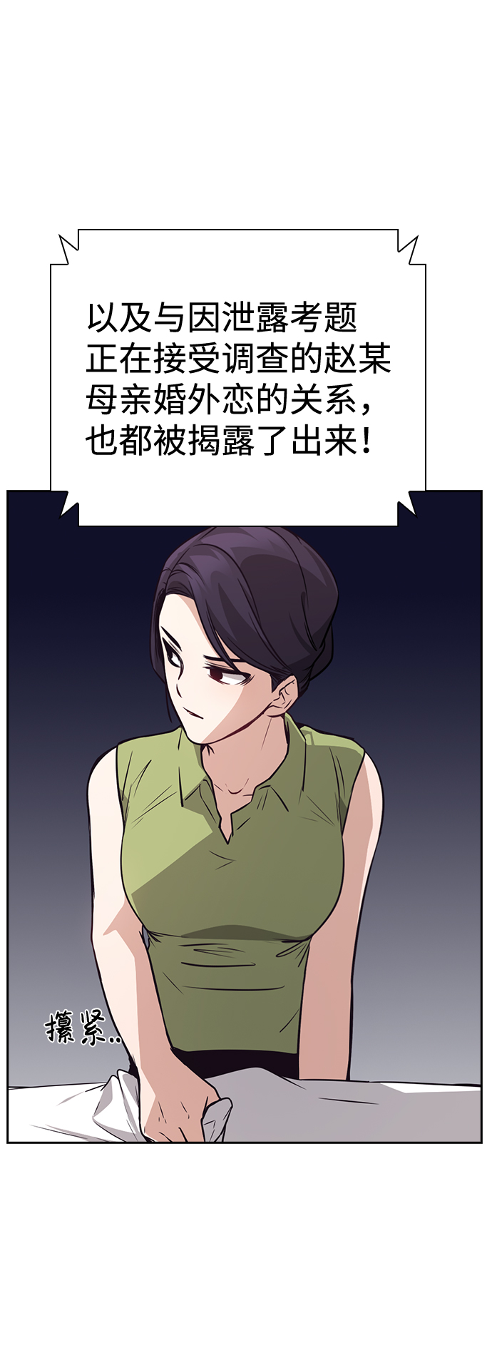 第75话58