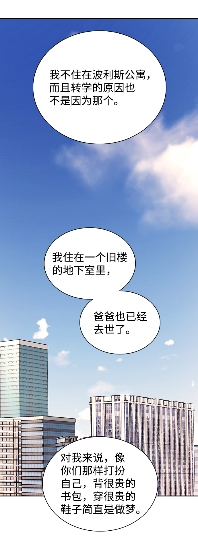 第3话16