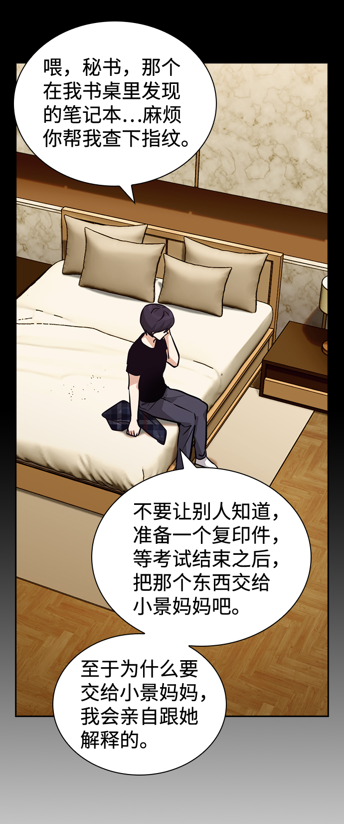 第71话38