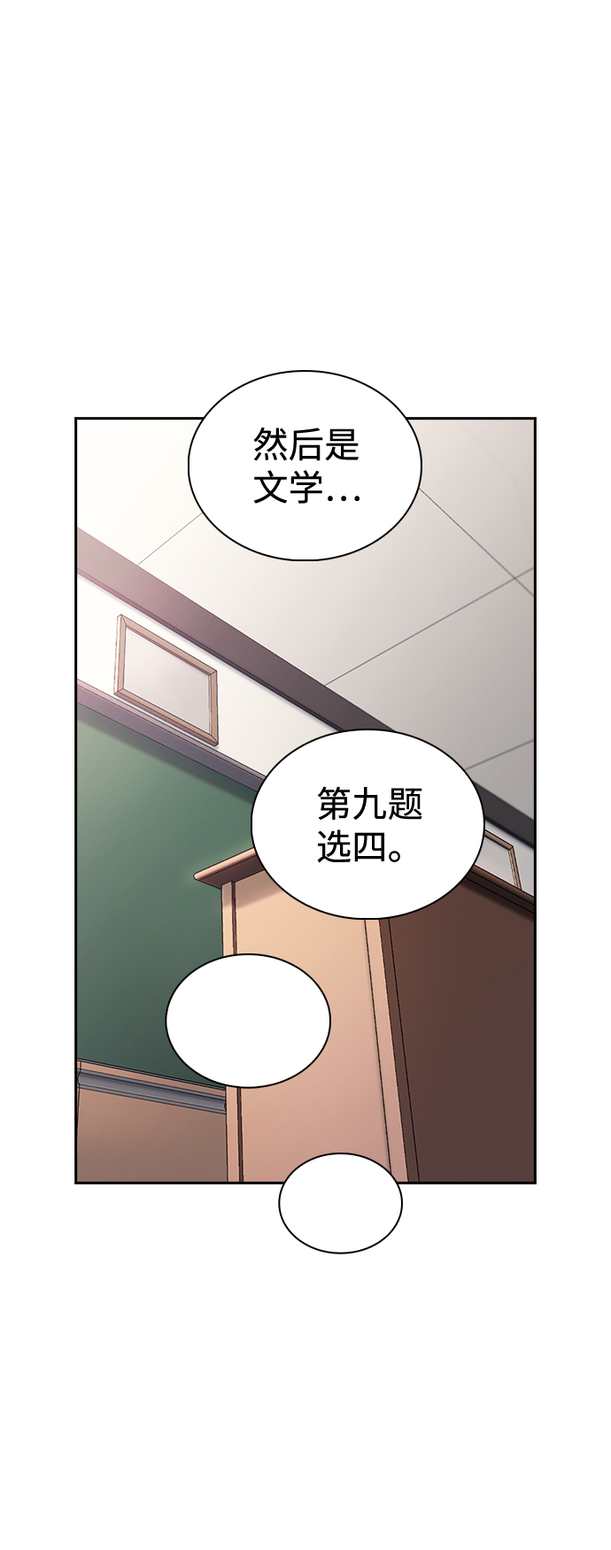 第66话40