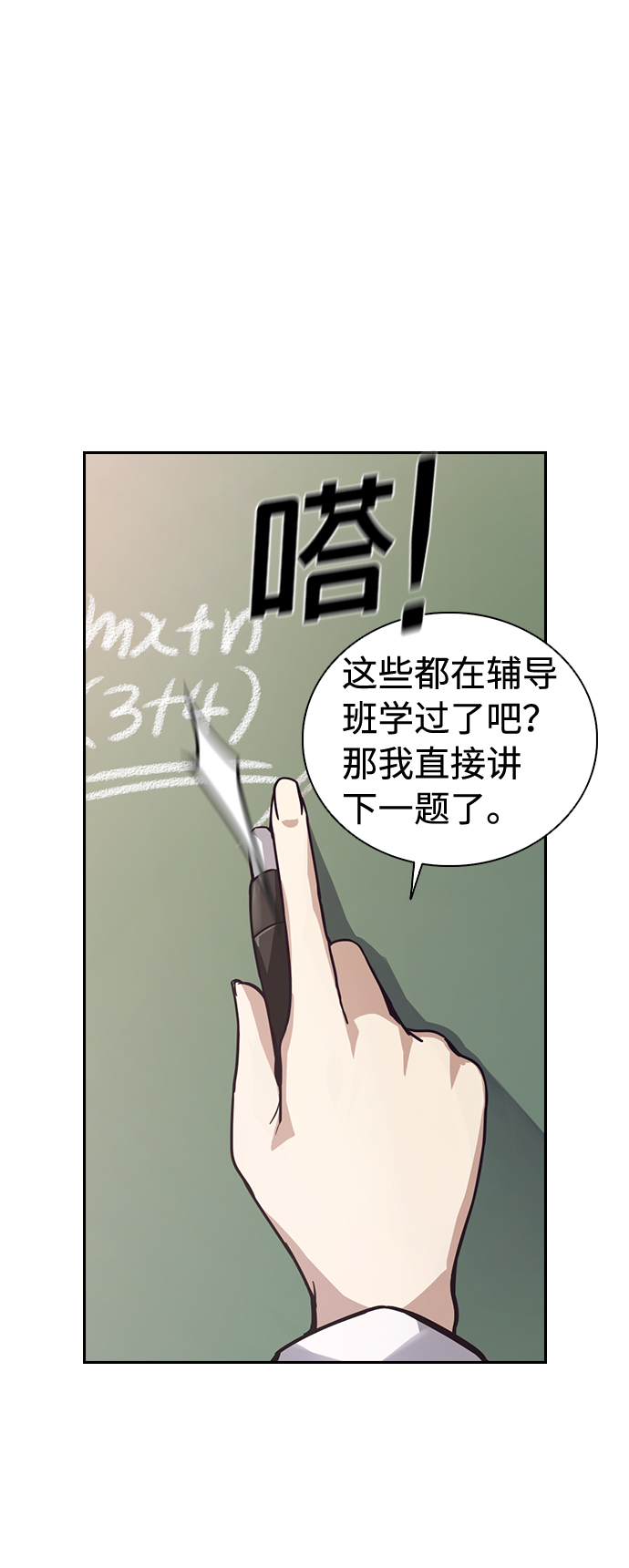 第2话61