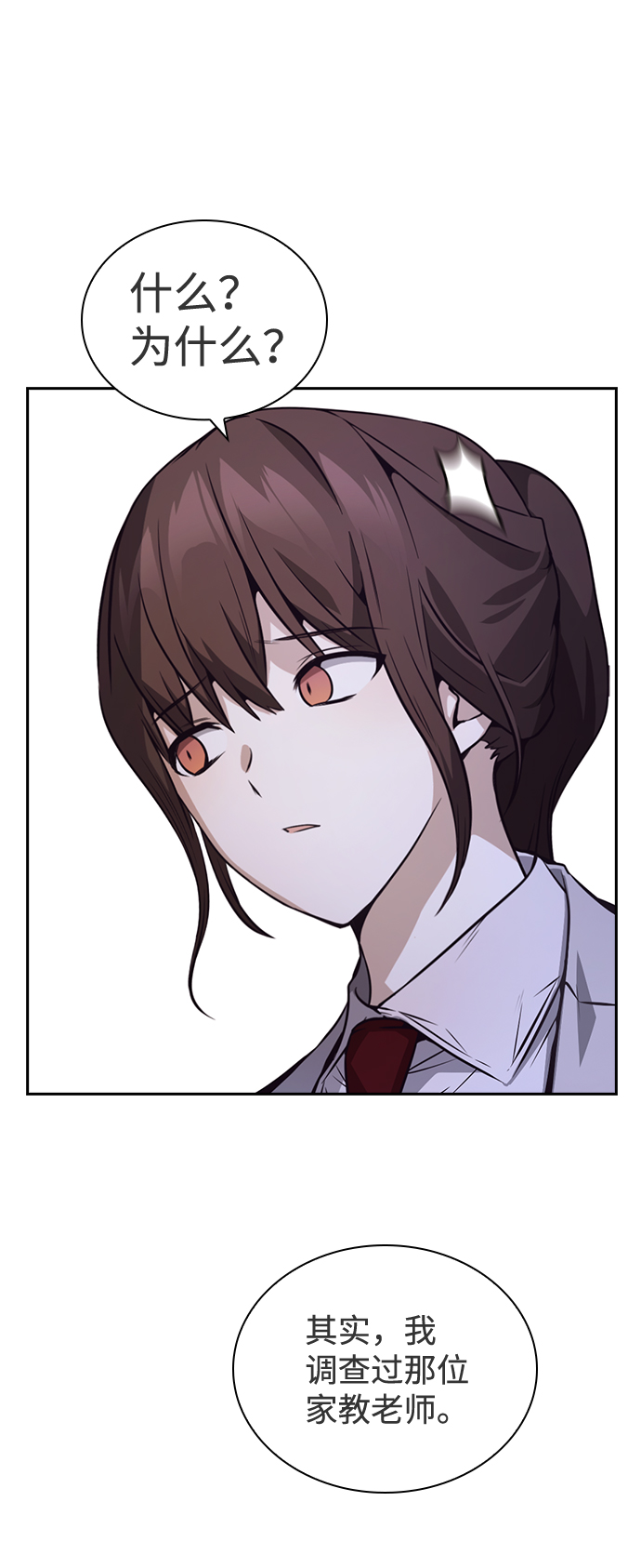 第37话73