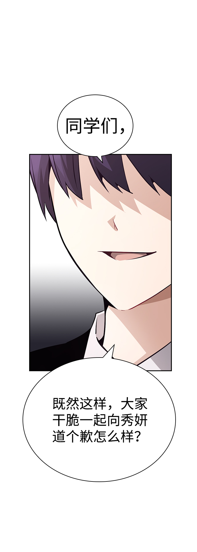 第59话78