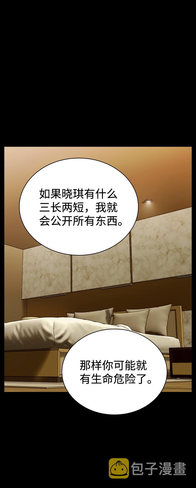 第73话29
