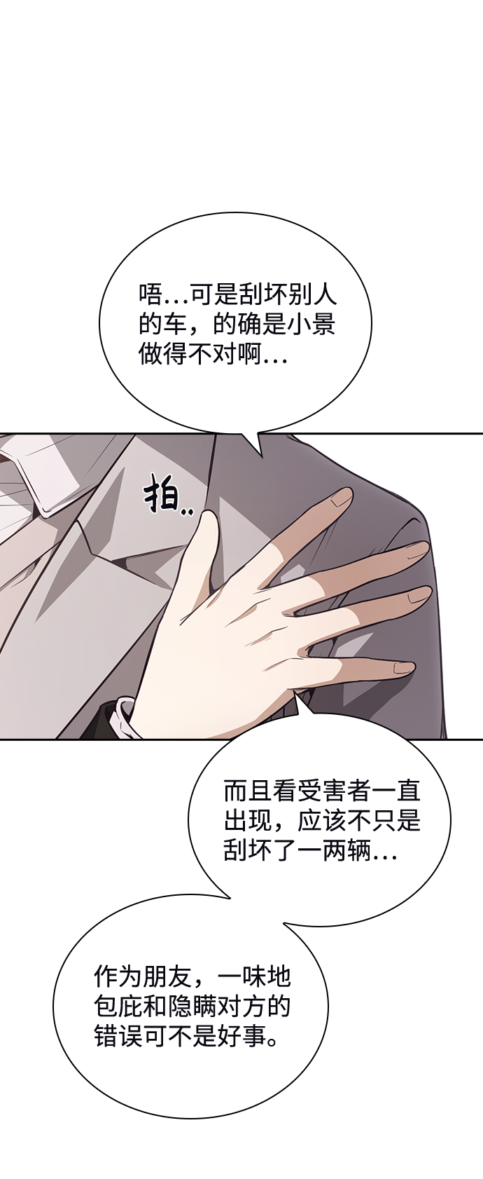 第34话15