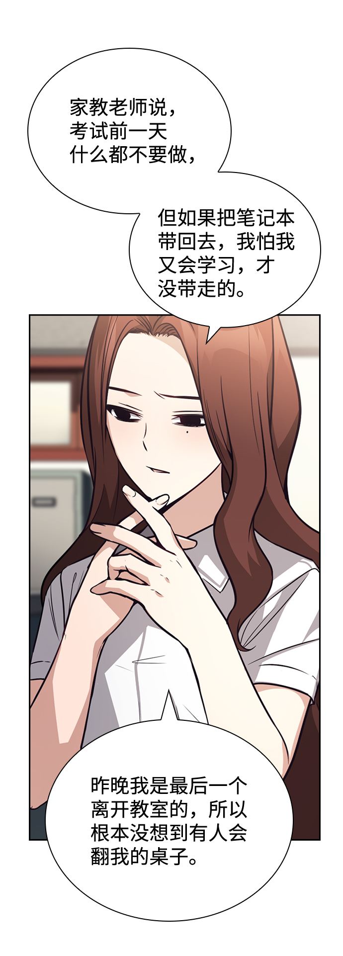 第67话29