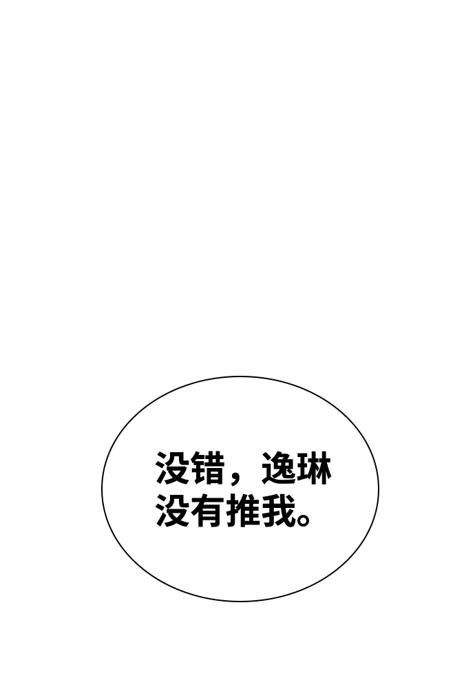 第23话6