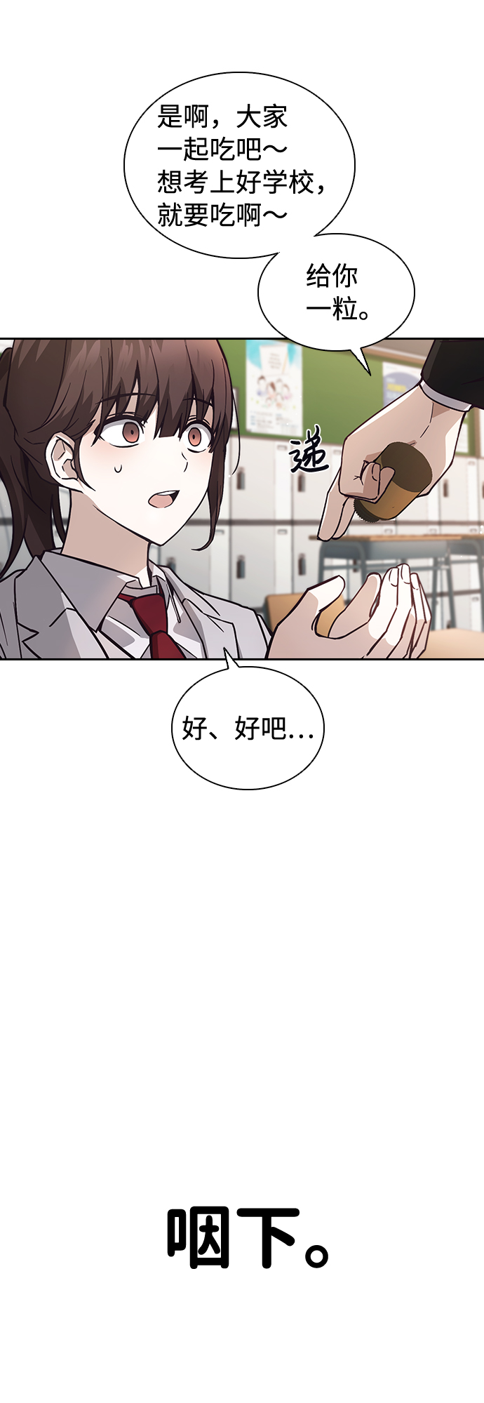 第2话27