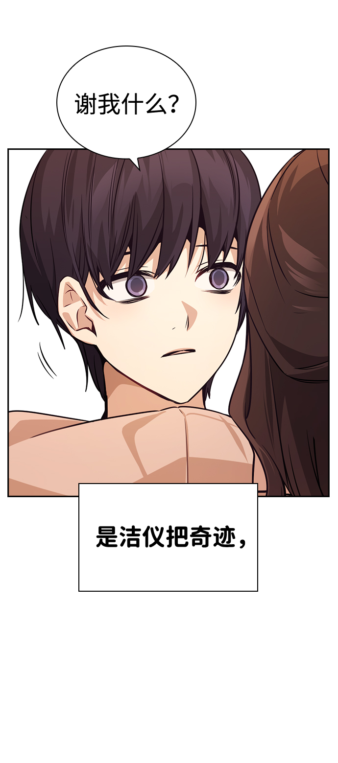 第76话（最终话）76
