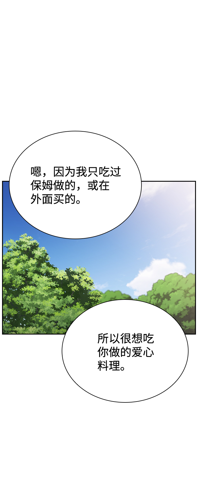 第76话（最终话）6