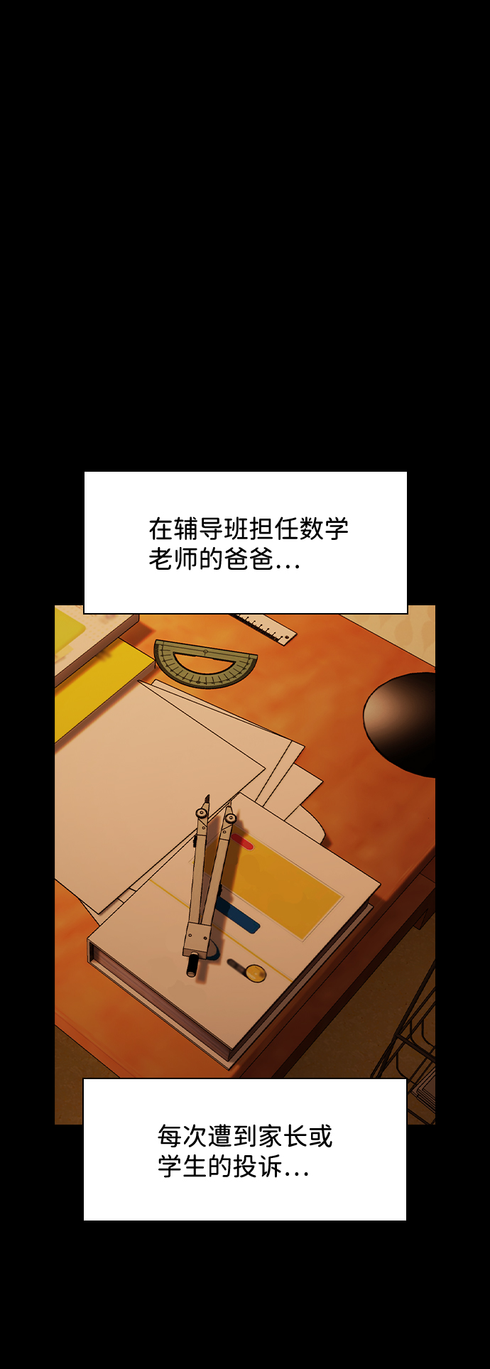 第50话5