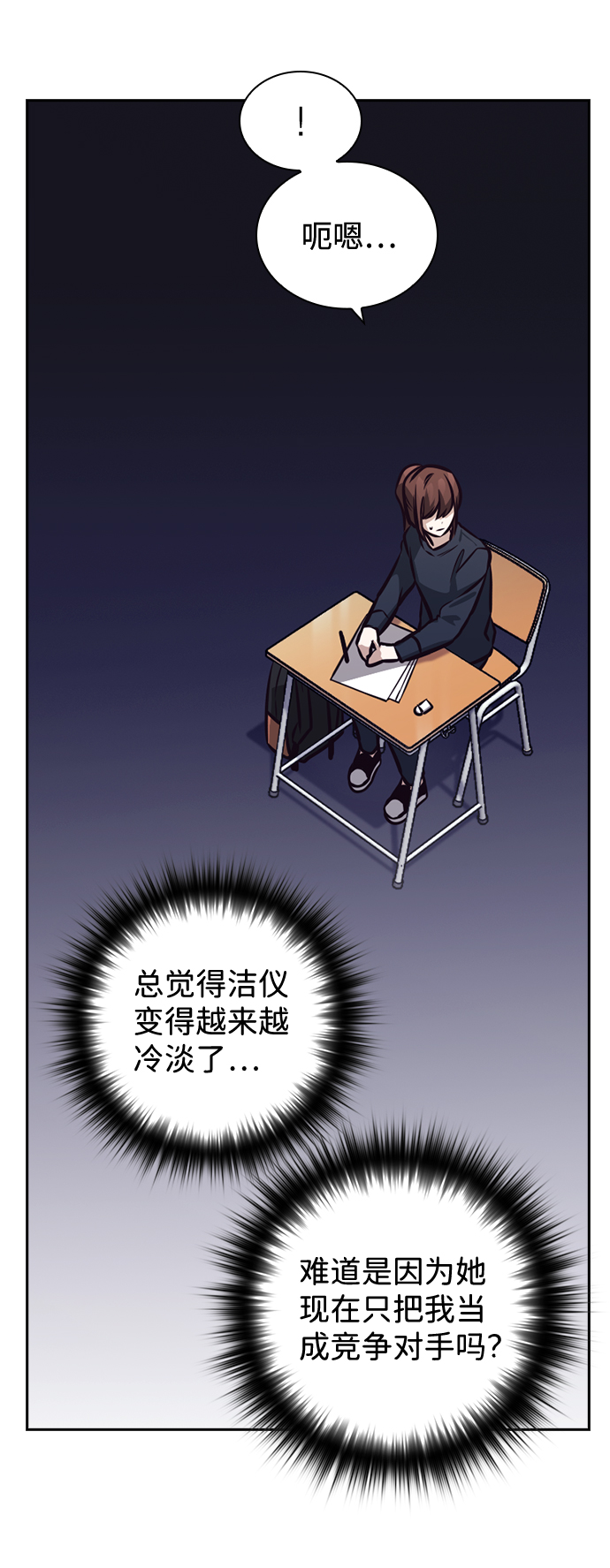 第38话76