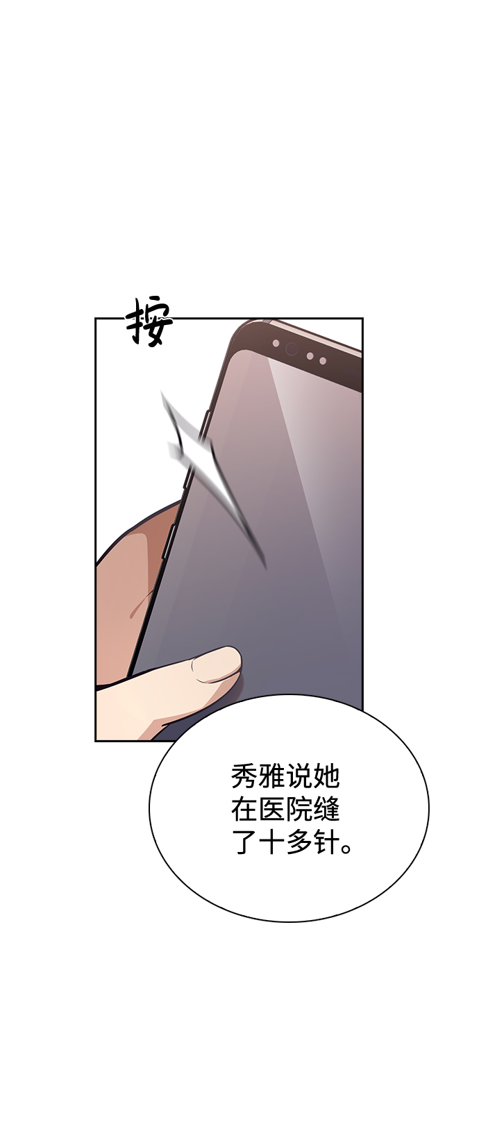 第55话11