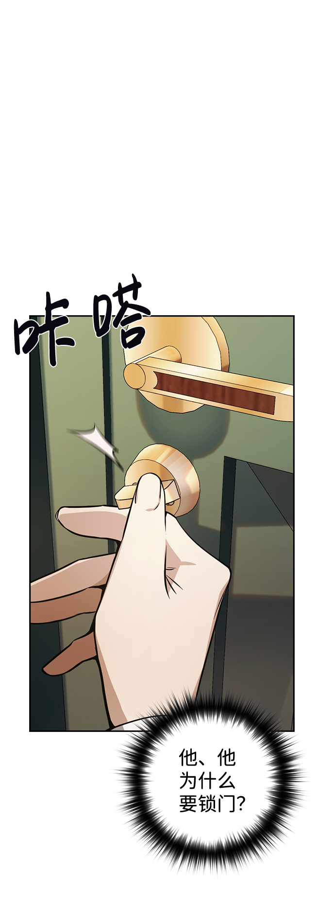 第26话77