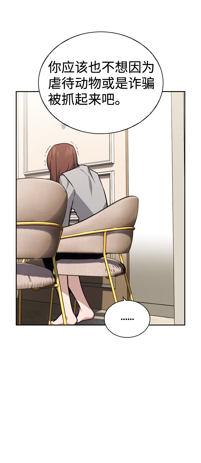 第66话17