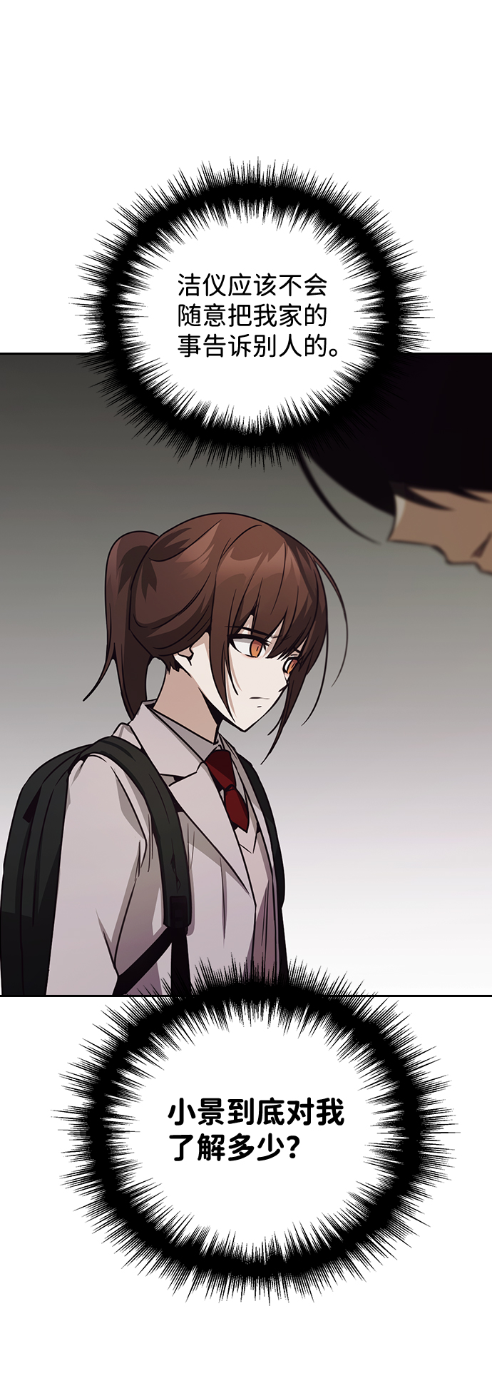 第21话53