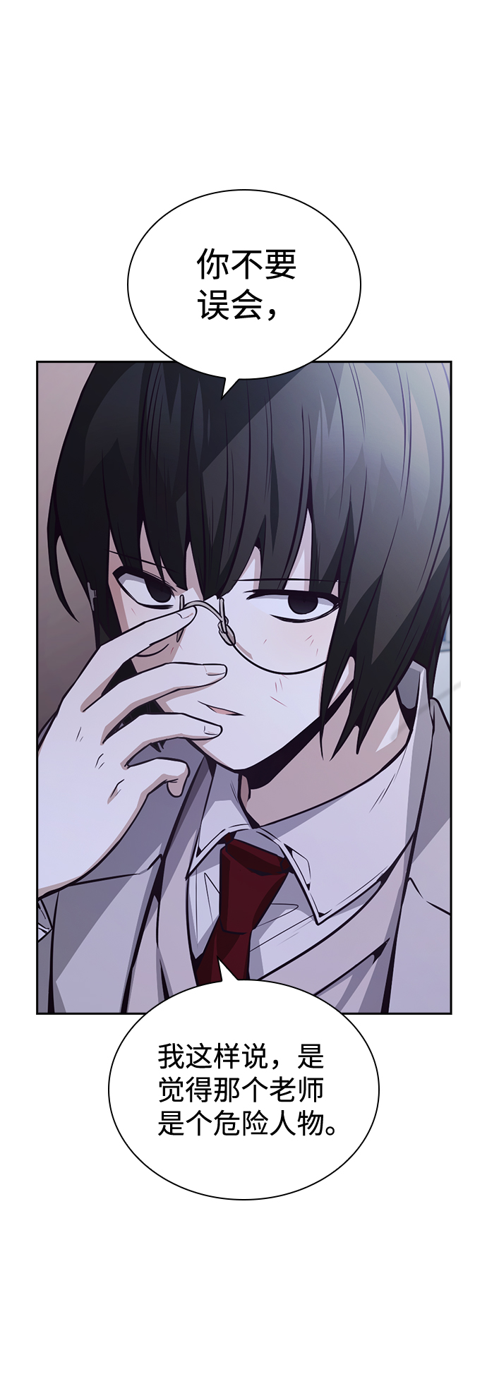 第38话3