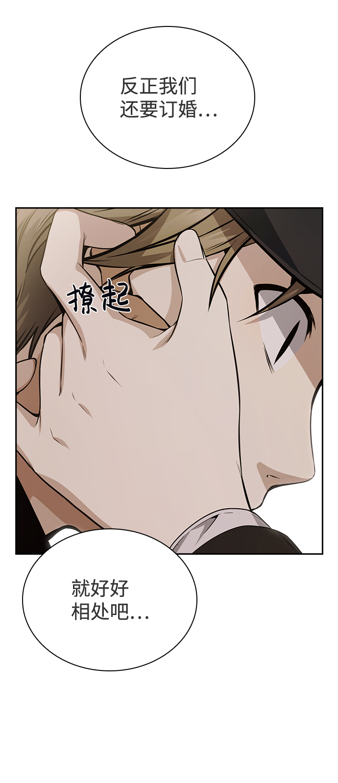 第40话54