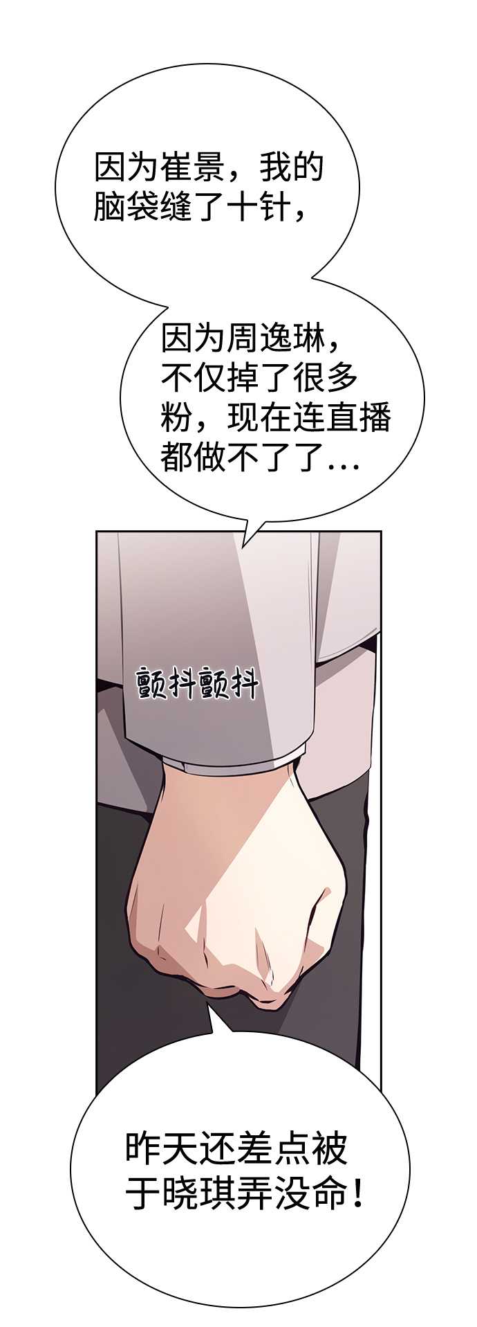 第62话76