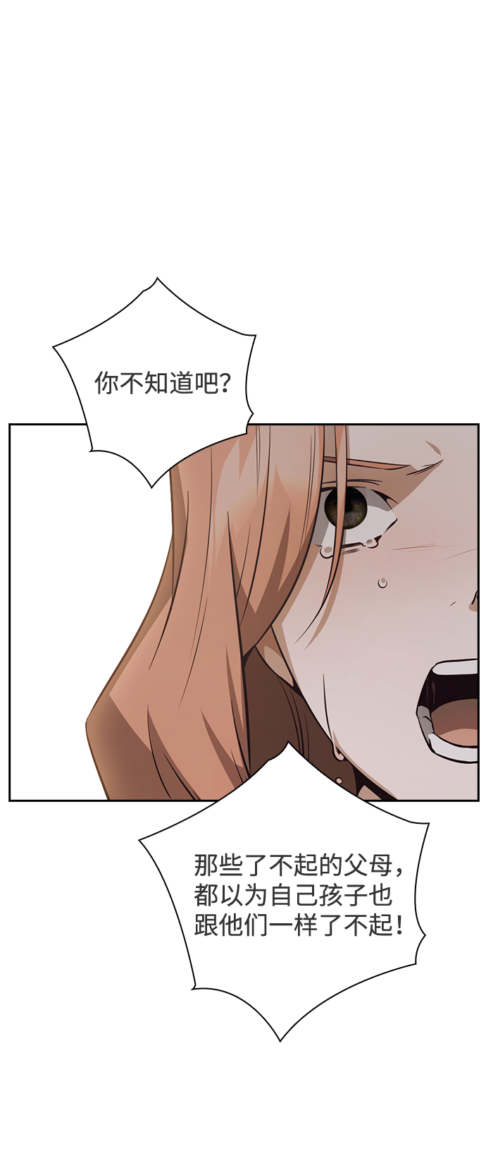 第37话61