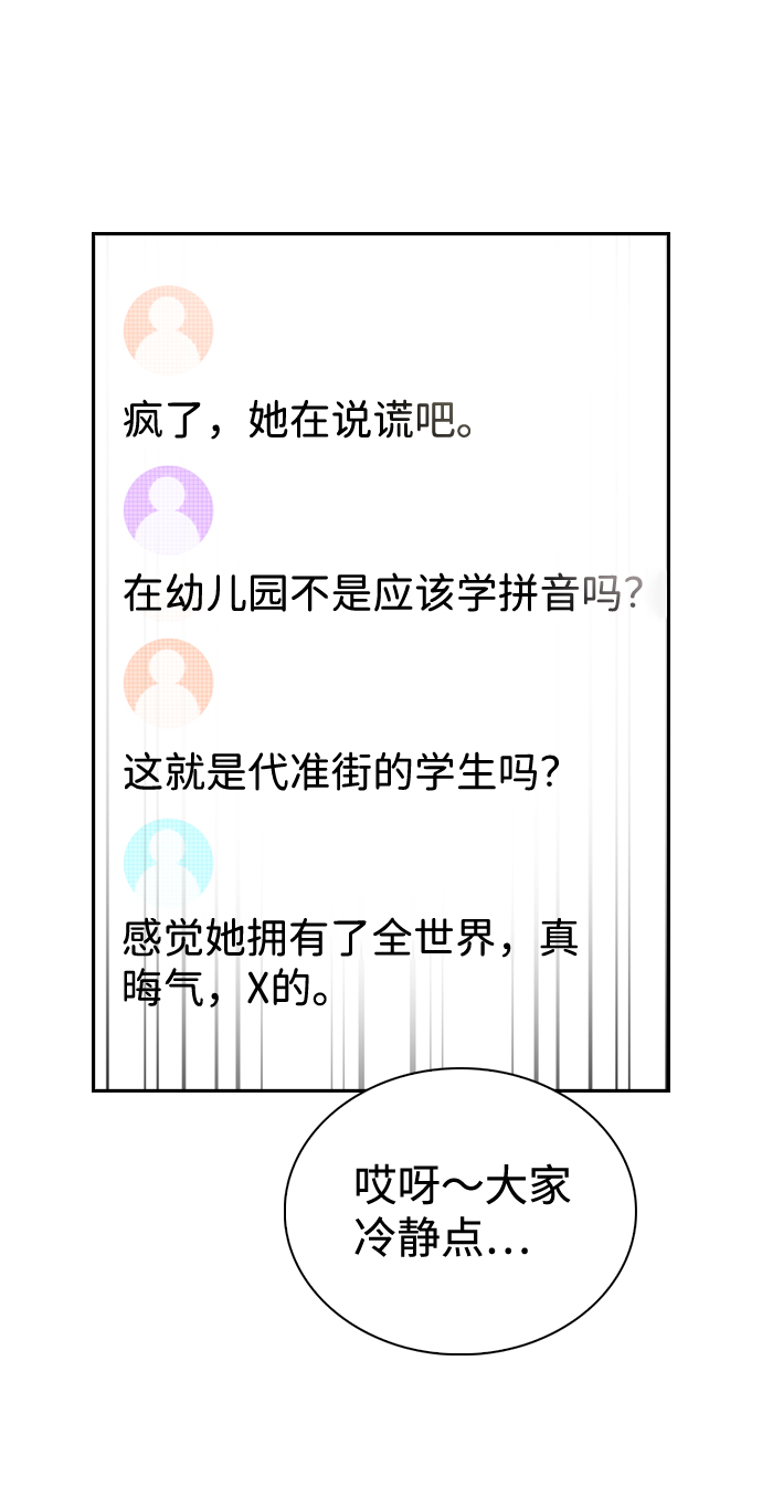 第53话28