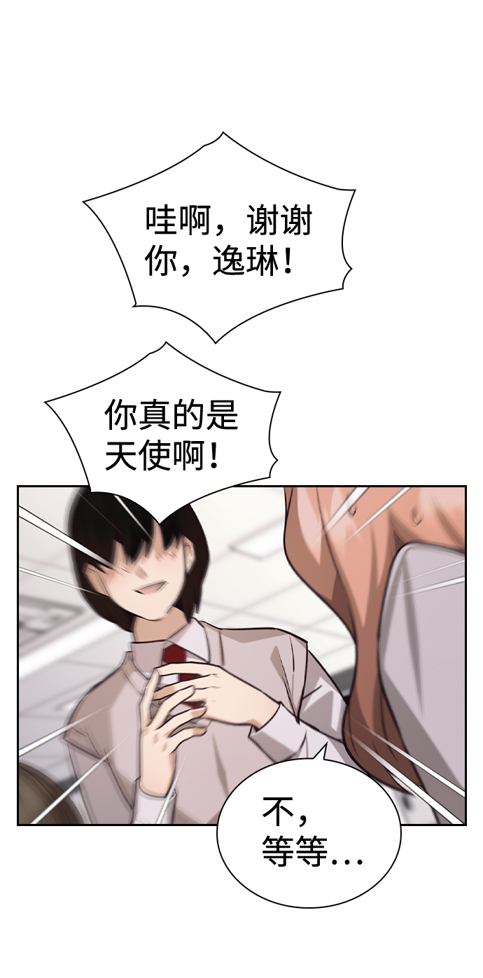 第53话35