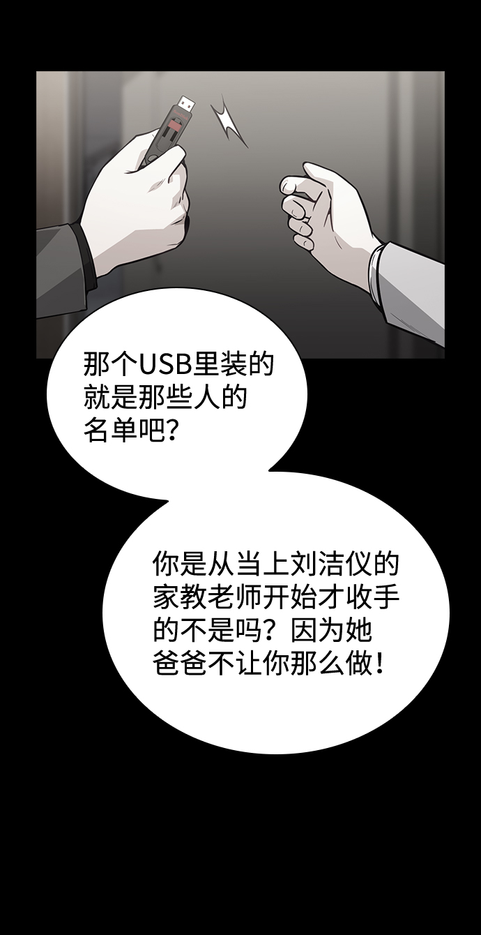 第71话35