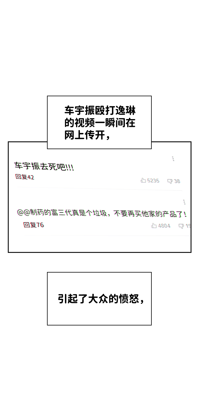 第29话35