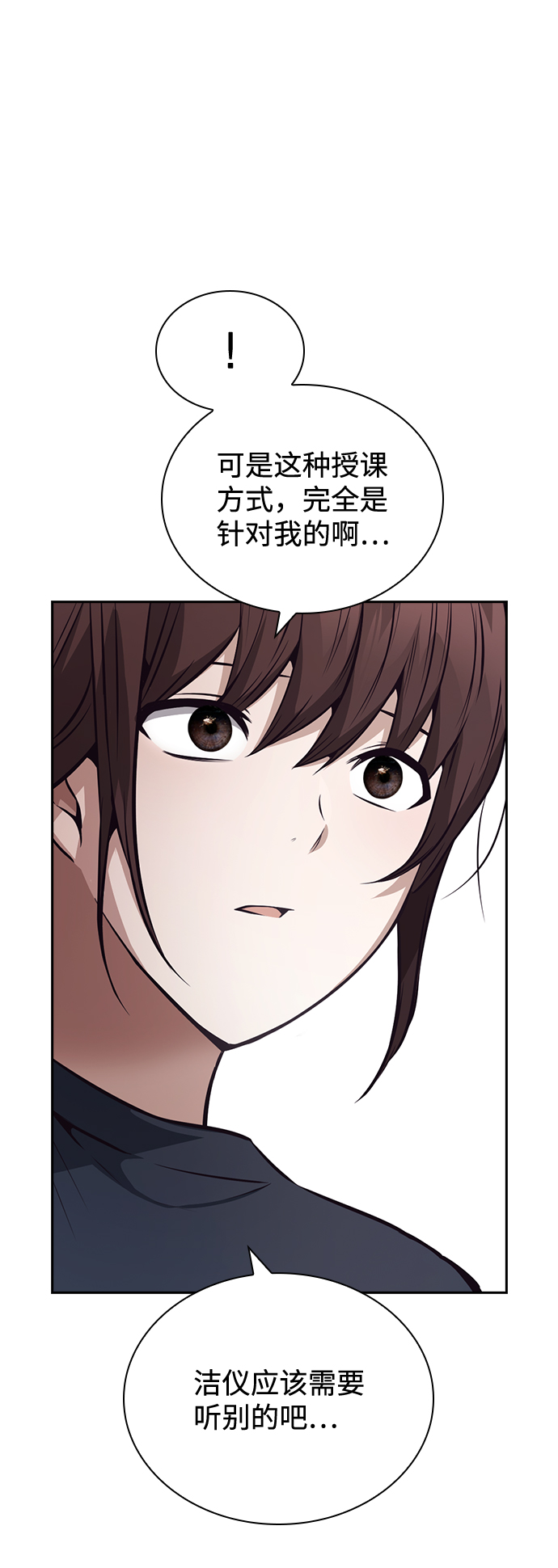 第38话53