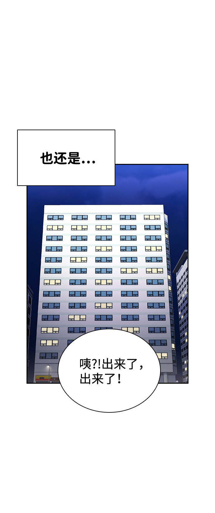 第76话（最终话）45