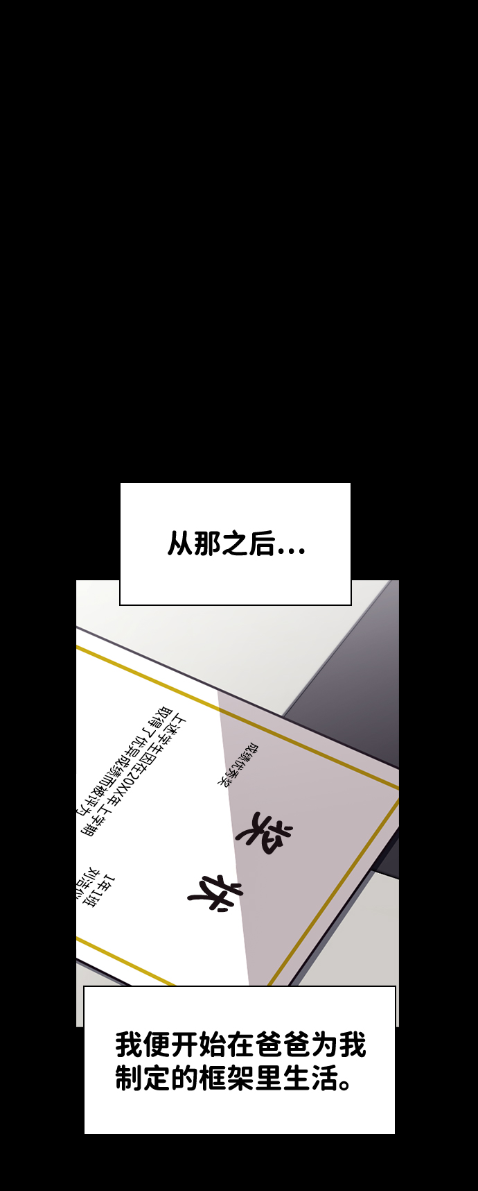 第74话44