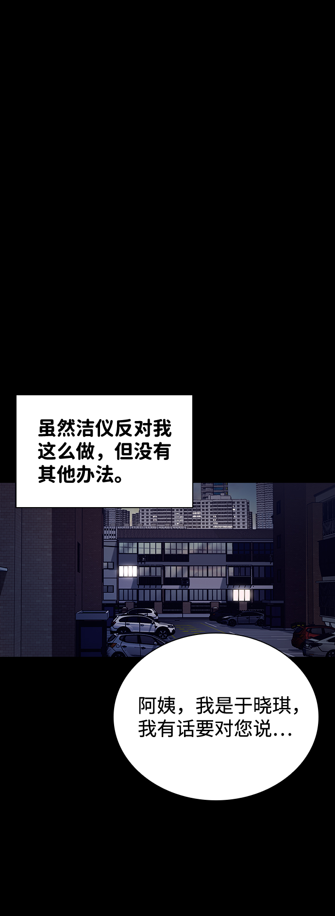 第70话8