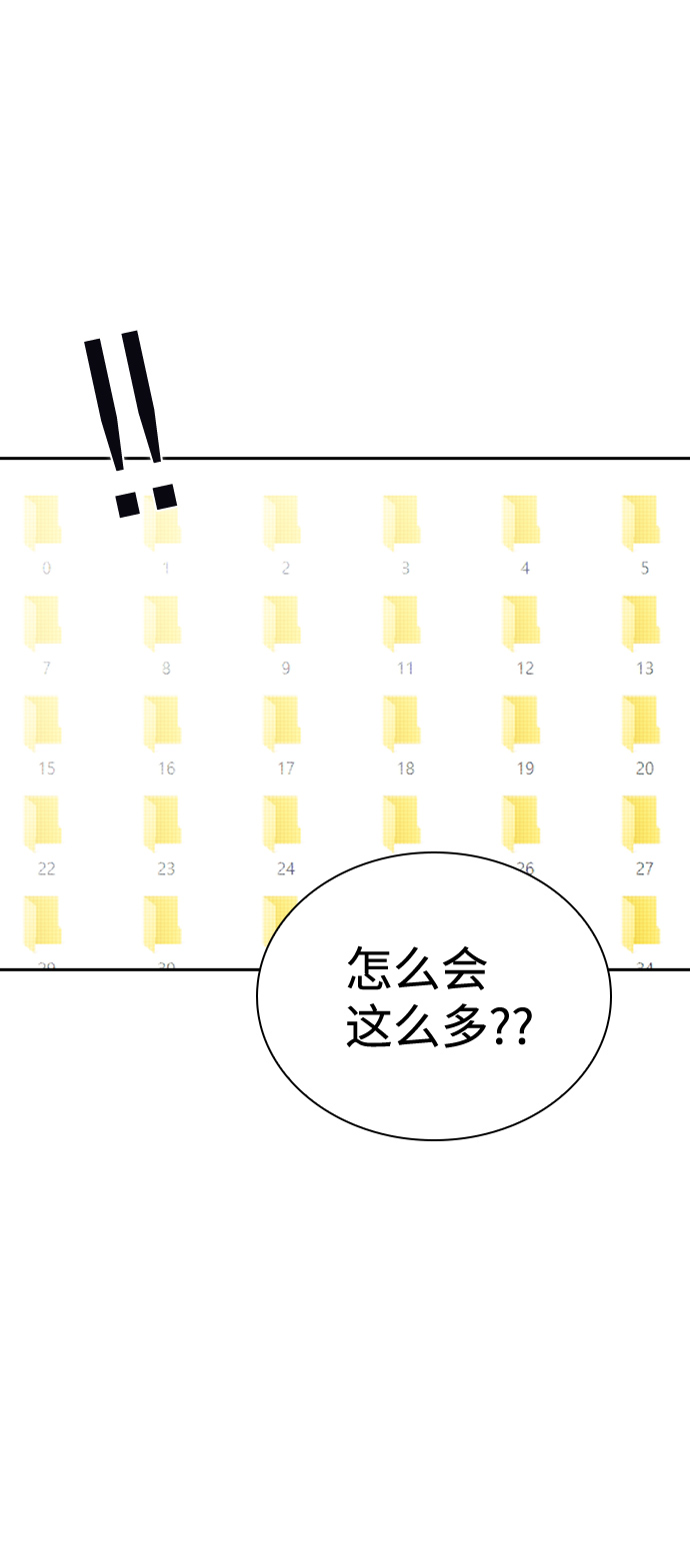 第61话13