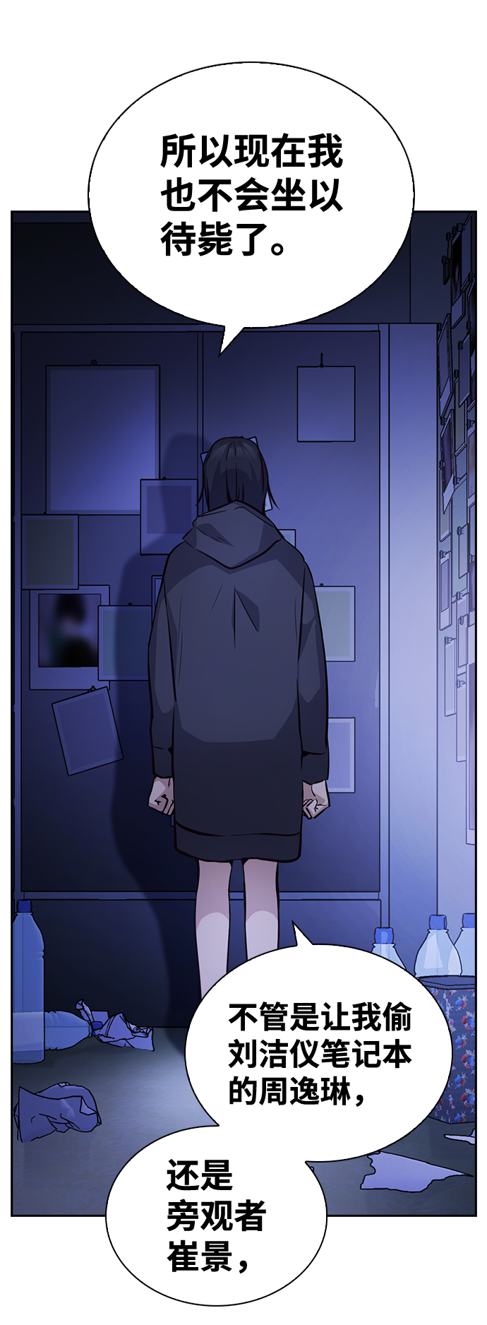 第58话54