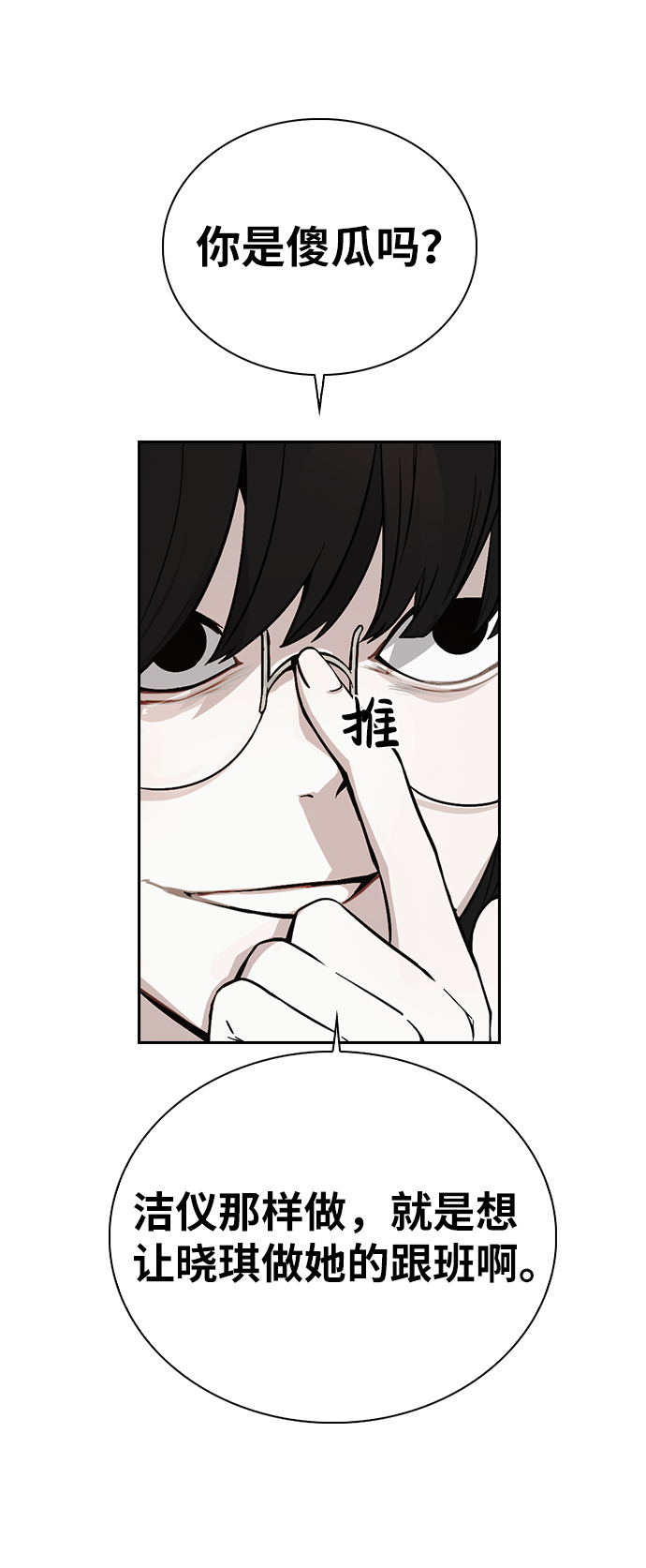 第3话81