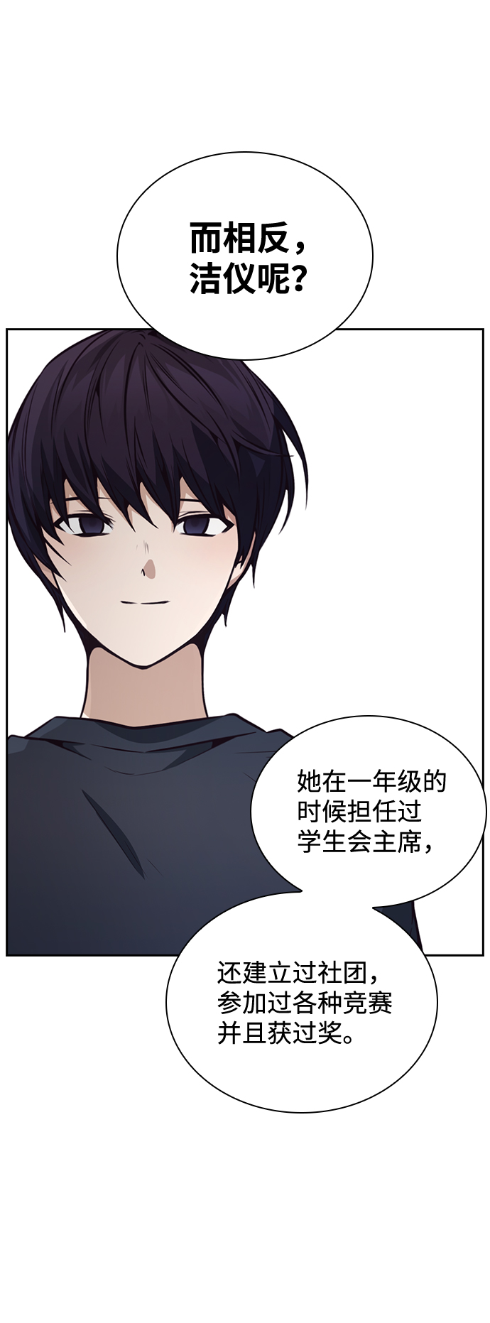 第38话45